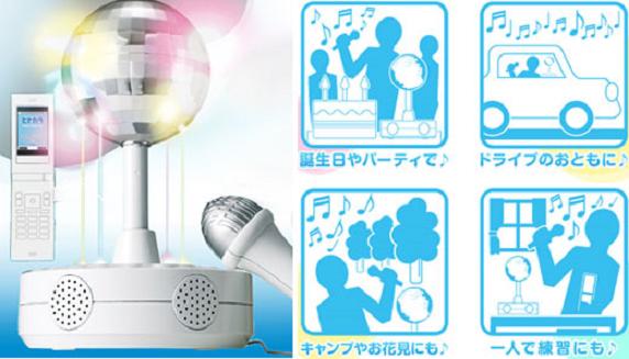 Karaoke With Spinning Disco Lights Reaches Your Home