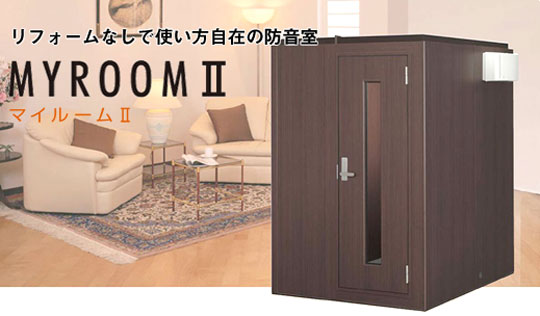 yamaha-my-room-ii