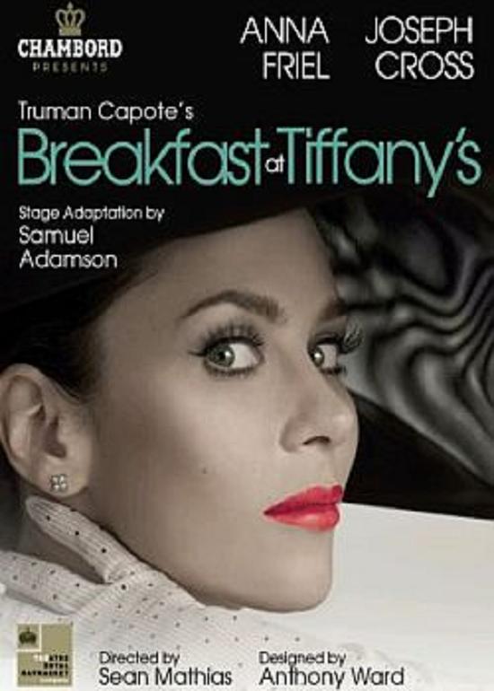 breakfast-at-tiffanys